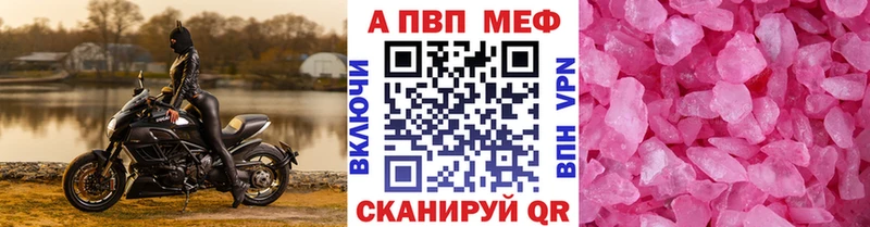 APVP Crystall Купить где Демидов