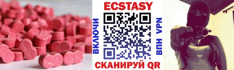 ЭКСТАЗИ MDMA  Купить закладки  Демидов 