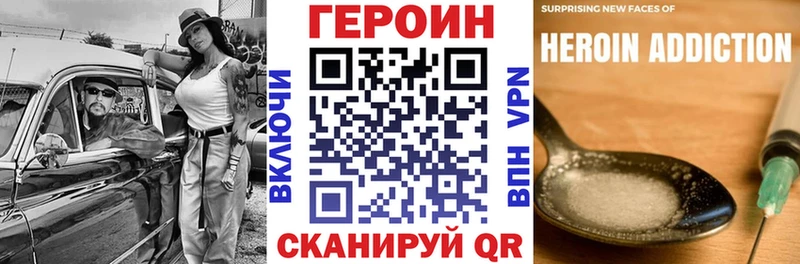 ГЕРОИН герыч  Купить закладки  Демидов 