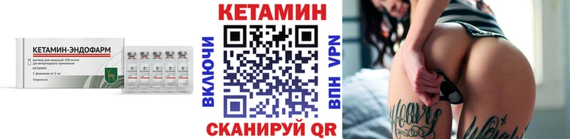 КЕТАМИН VHQ  Купить  Демидов 