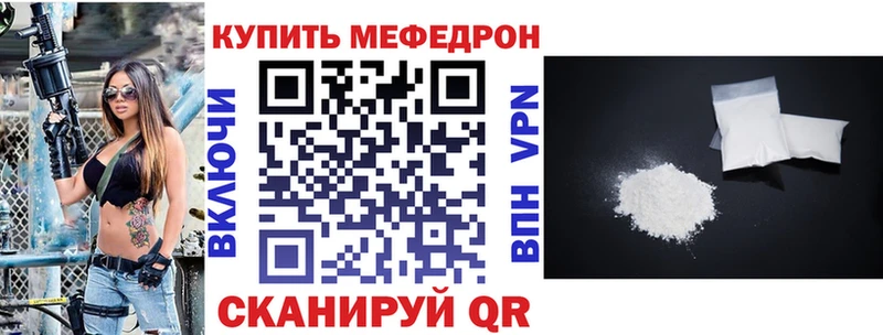 Меф кристаллы  Купить закладки  Демидов 